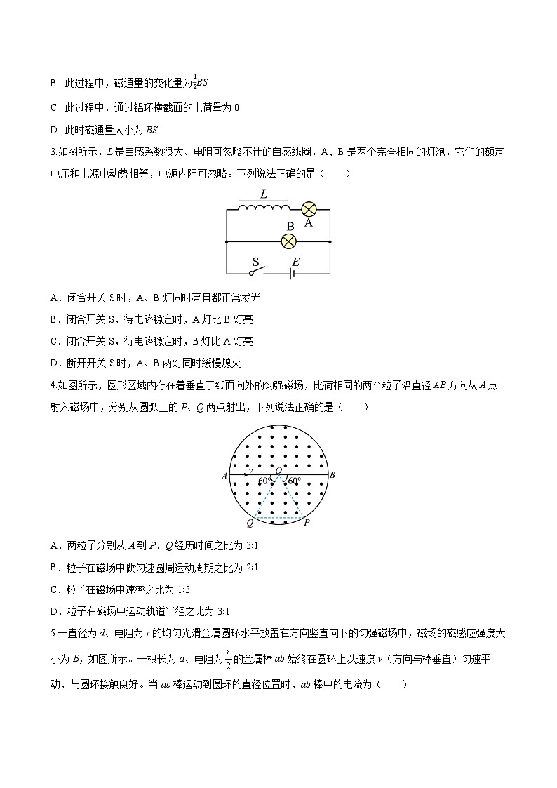 湖北省荆州中学2023-2024学年高二物理上学期10月月考试题（Word版附解析）02