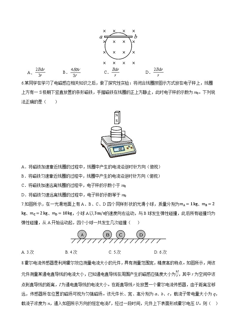 湖北省荆州中学2023-2024学年高二物理上学期10月月考试题（Word版附解析）03