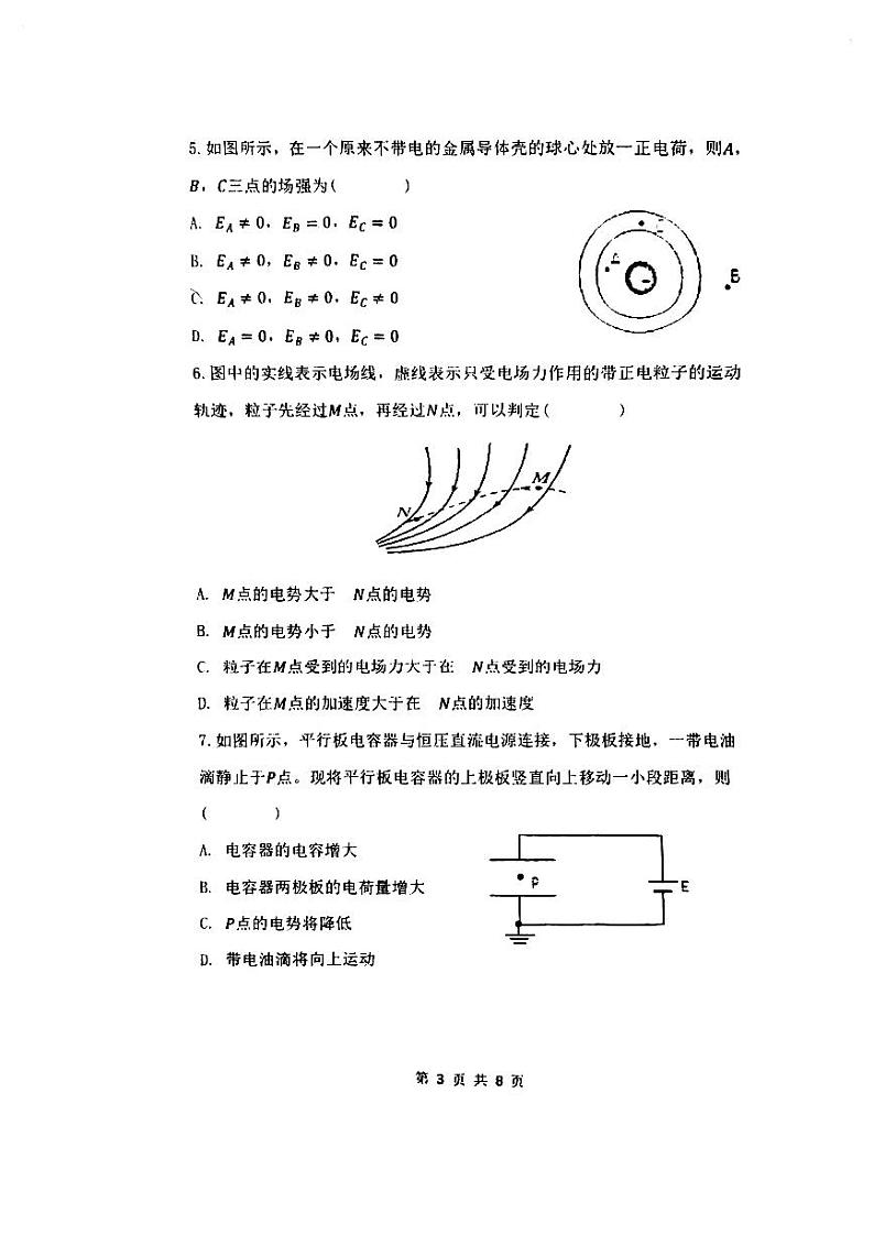 内蒙古赤峰第四中学2023-2024学年高二上学期11月期中考试物理试题第3页