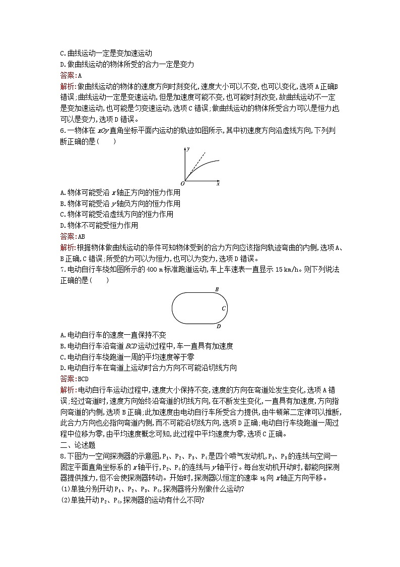 广西专版2023_2024学年新教材高中物理第5章抛体运动1曲线运动课后训练新人教版必修第二册第2页
