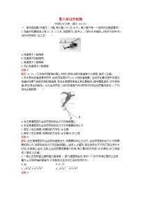 必修 第二册1 圆周运动当堂达标检测题