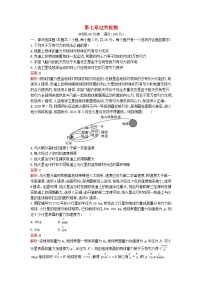 物理必修 第二册4 宇宙航行当堂检测题