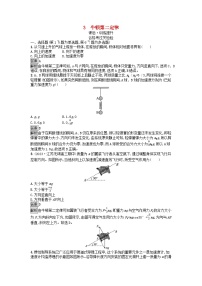 高中物理第四章 运动和力的关系3 牛顿第二定律巩固练习