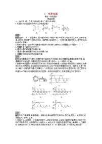 高中物理人教版 (2019)选择性必修 第二册1 交变电流测试题
