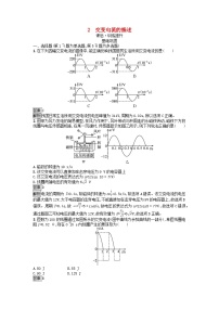 物理选择性必修 第二册第三章 交变电流2 交变电流的描述课后作业题