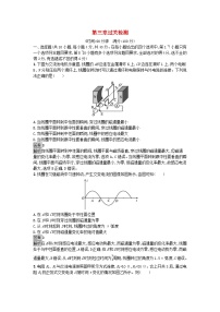 物理选择性必修 第二册1 交变电流课时训练