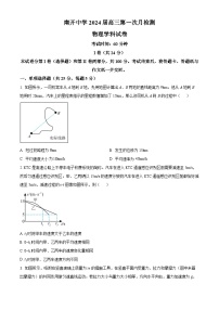 2024天津市南开中学高三上学期第一次月考物理试题含解析