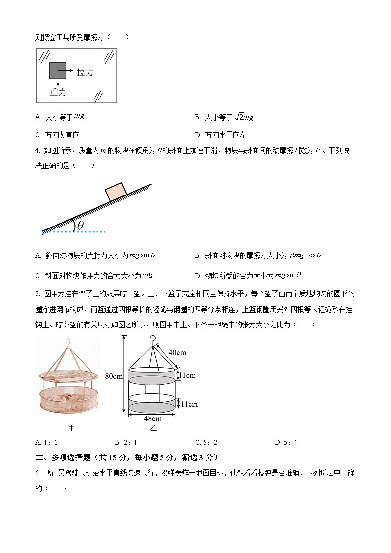 2024天津市南开中学高三上学期第一次月考物理试题含解析02