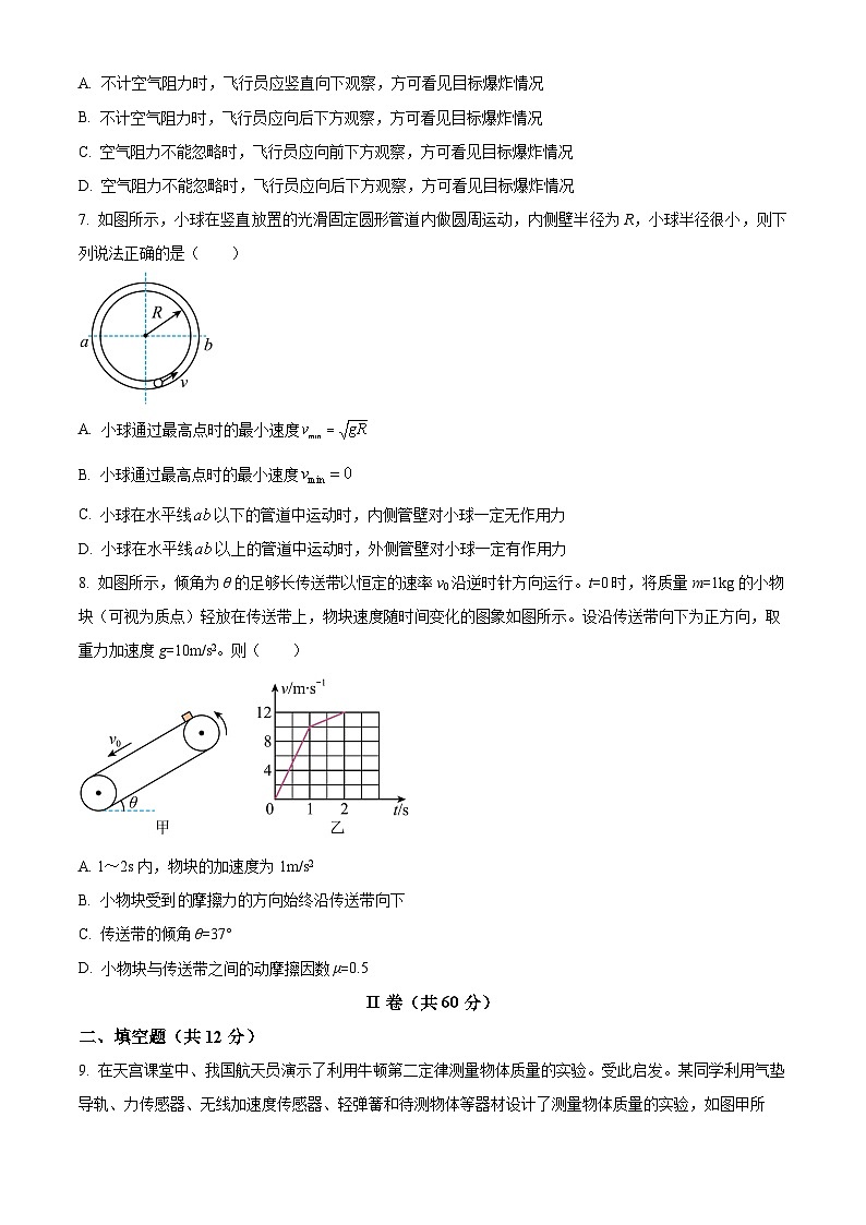 2024天津市南开中学高三上学期第一次月考物理试题含解析03