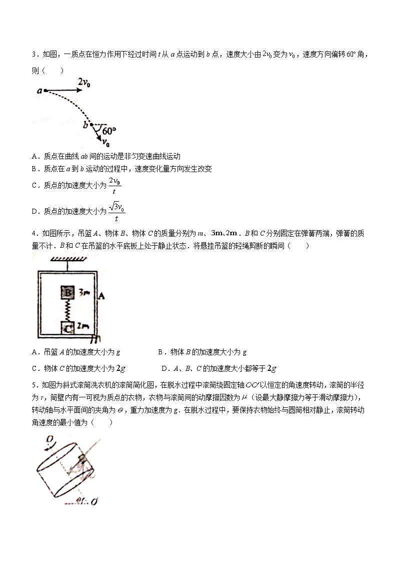 2024贵阳清华中学高三上学期10月月考物理试题无答案第2页