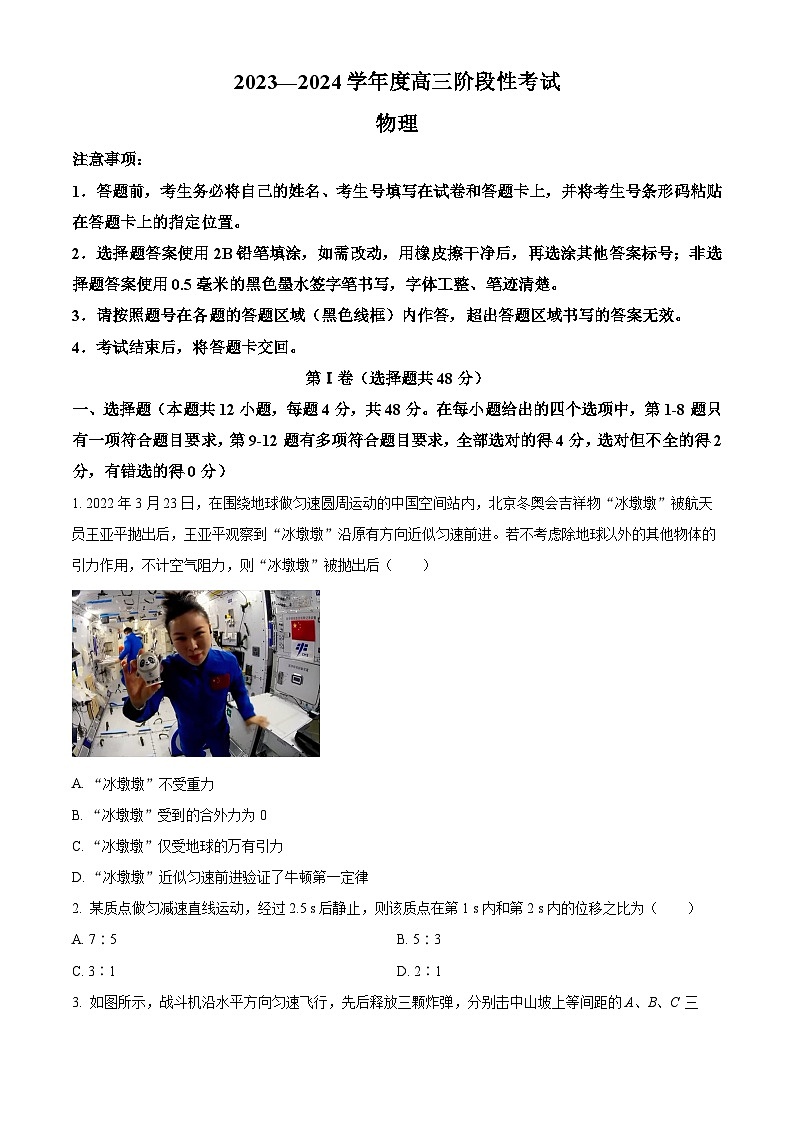 2024三门峡高三上学期10月阶段性考试（期中）物理试题含解析01
