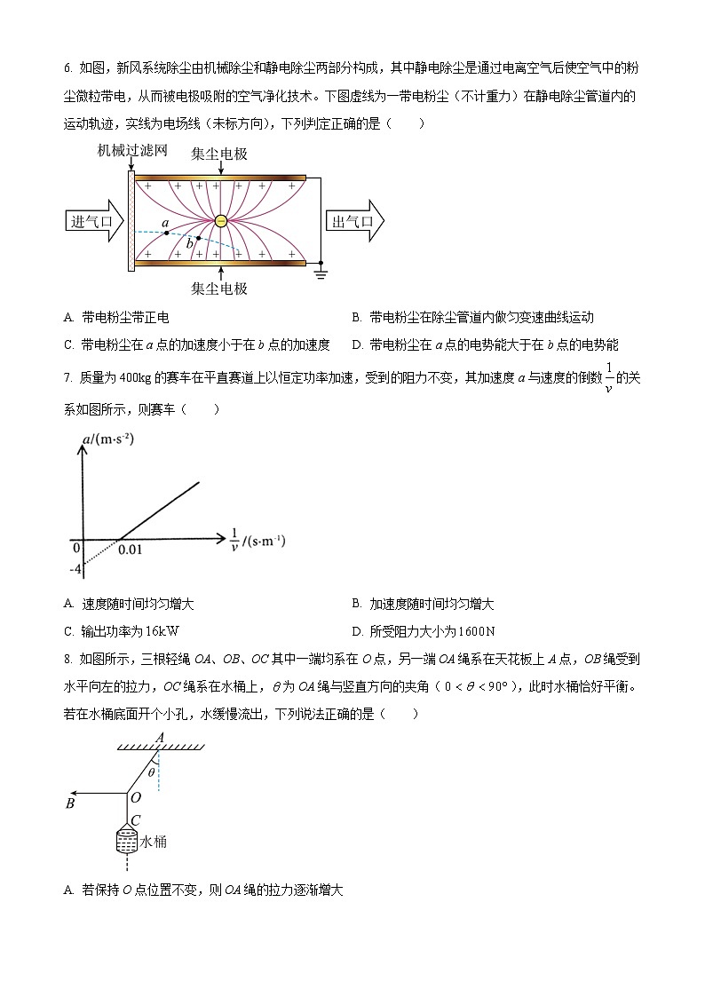 2024三门峡高三上学期10月阶段性考试（期中）物理试题含解析03
