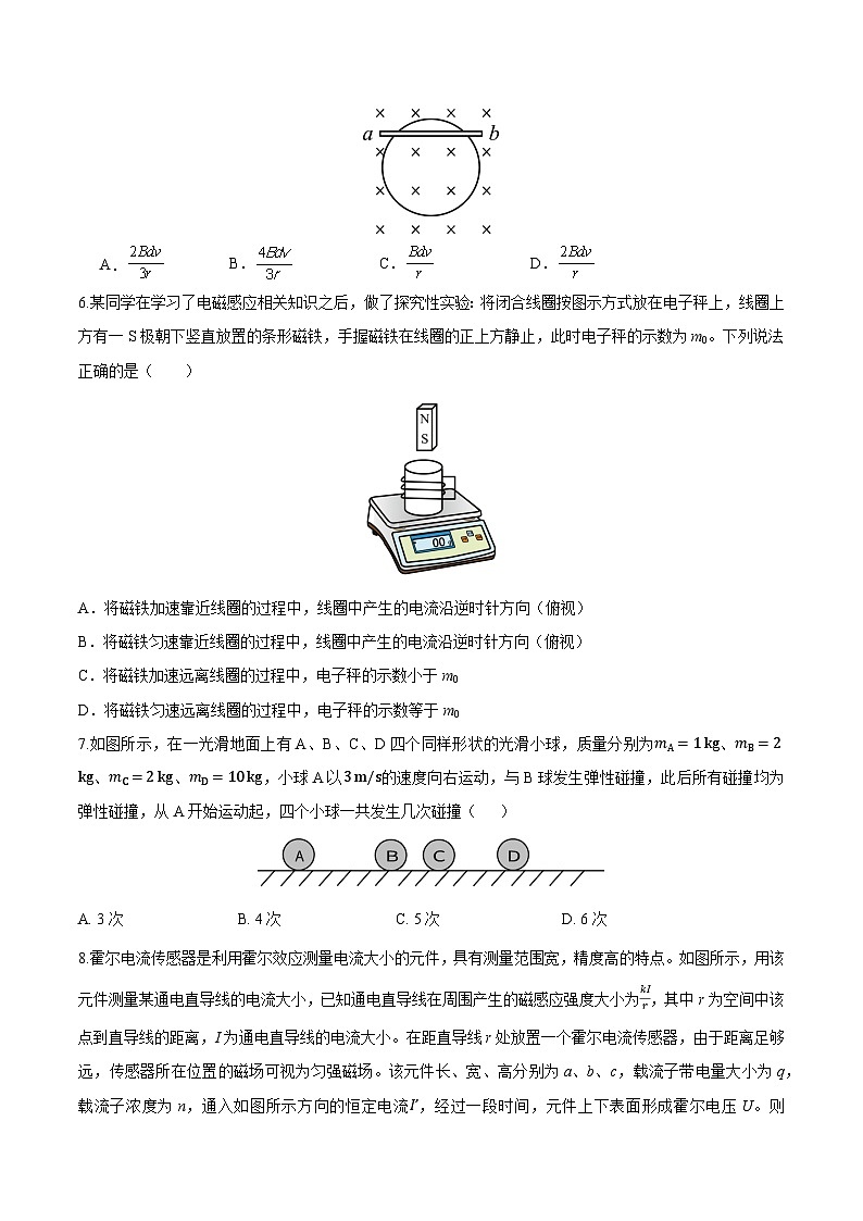 2024荆州中学高二上学期10月月考试题物理含解析第3页