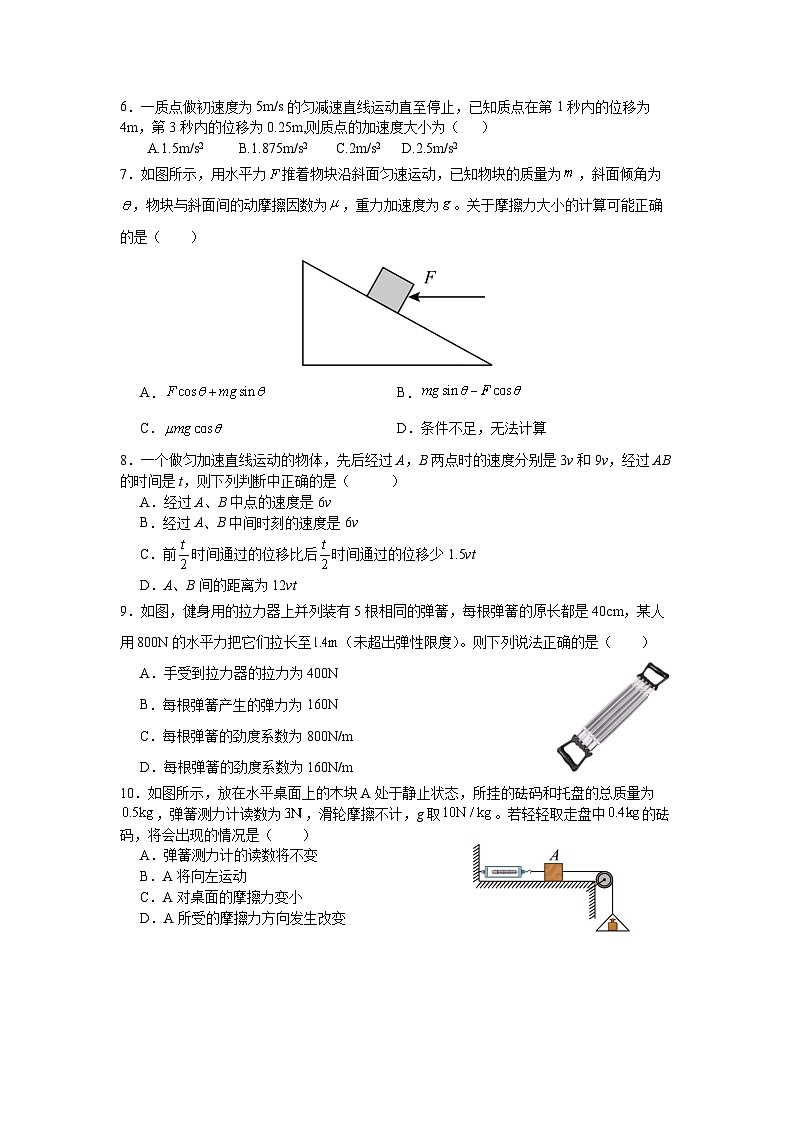 2024荆州中学高一上学期10月月考试题物理含解析02