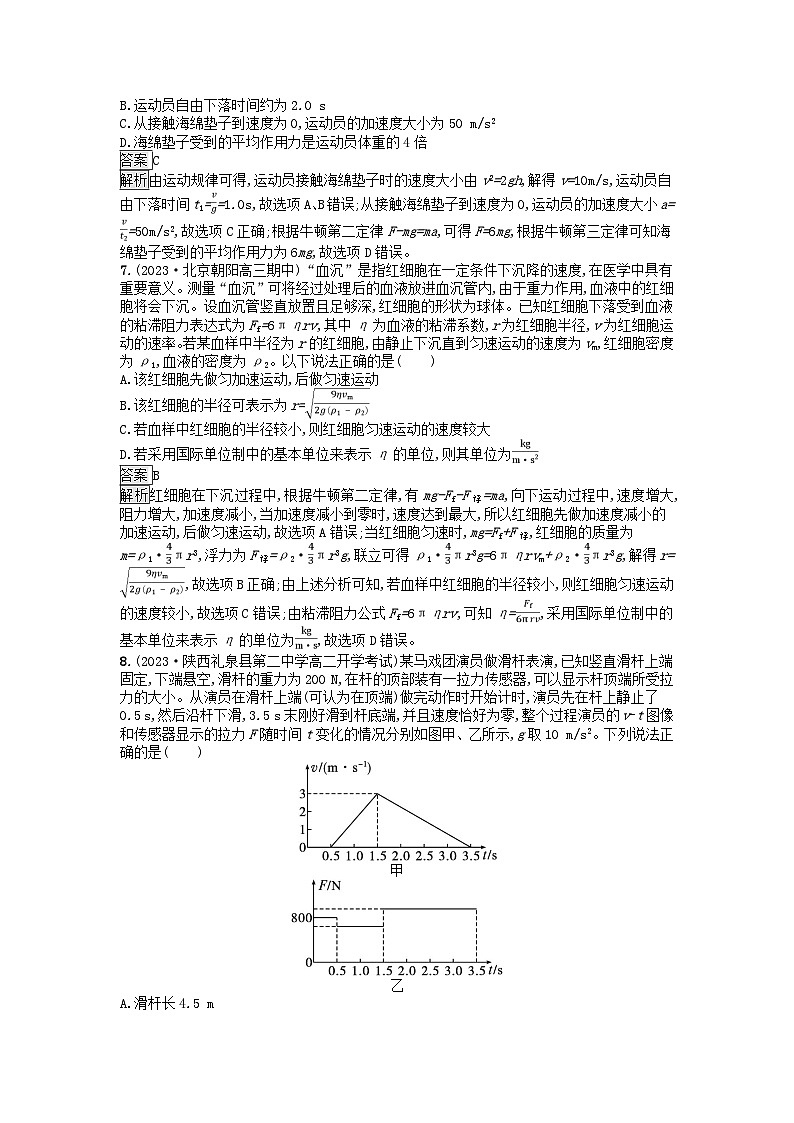 广西专版2023_2024学年新教材高中物理第4章运动和力的关系过关检测新人教版必修第一册03