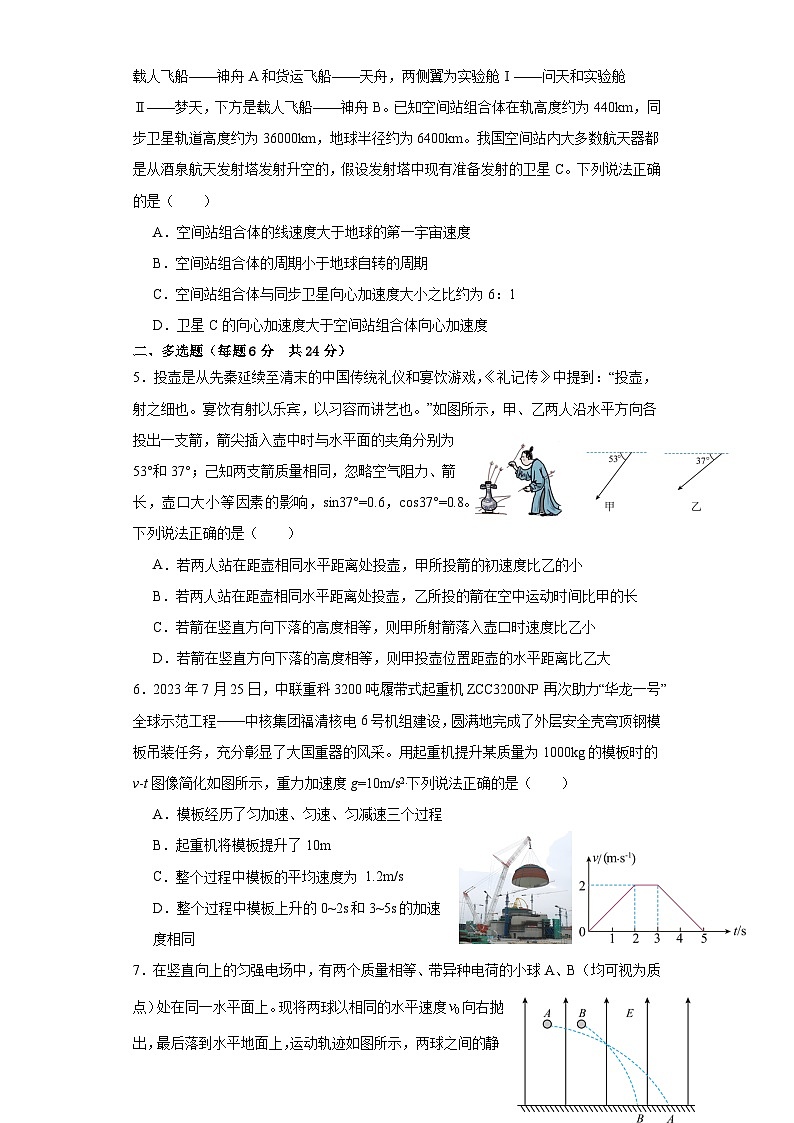 福建省华安县第一中学2023-2024学年高三上学期10月月考物理试题02