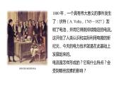 3.1+电流+课件-2023-2024学年高二上学期物理鲁科版（2019）必修第三册