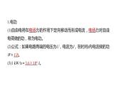 3.3+电功与电热+课件-2023-2024学年高二上学期物理鲁科版（2019）必修第三册