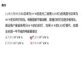 3.3+电功与电热+课件-2023-2024学年高二上学期物理鲁科版（2019）必修第三册
