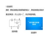 3.2+电阻+课件-2023-2024学年高二上学期物理鲁科版（2019）必修第三册