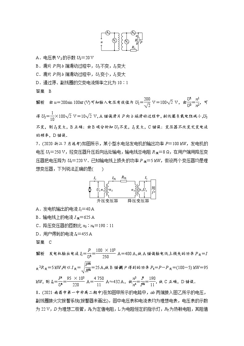 人教版高中物理新教材同步讲义选修第二册 第3章　章末检测试卷(三)（含解析）03