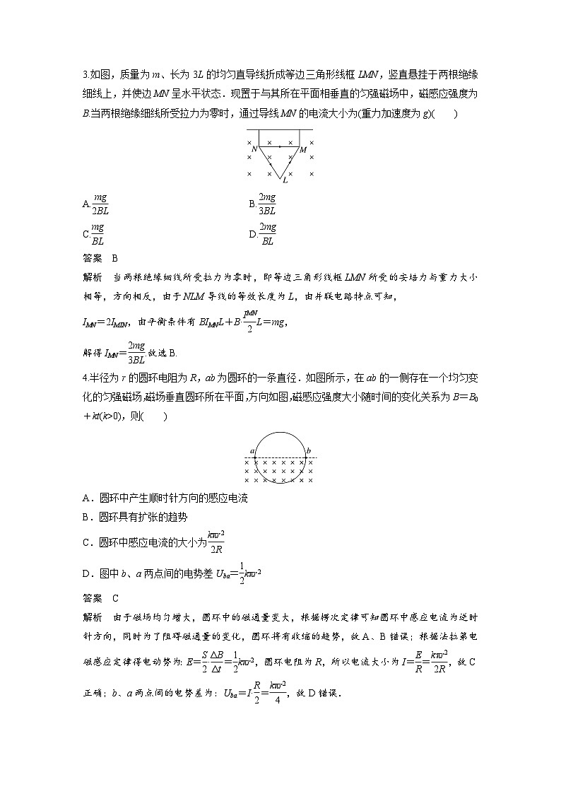人教版高中物理新教材同步讲义选修第二册 模块综合试卷(二)（含解析）02