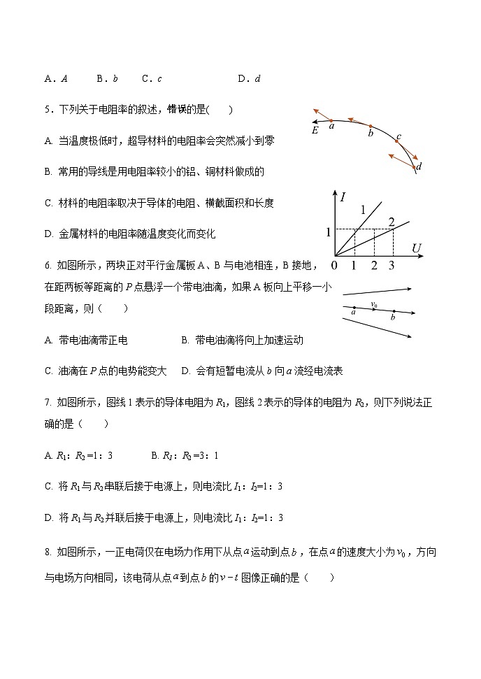 2023-2024学年广东省东莞市第四高级中学高二上学期10月期中考试物理试题含答案02
