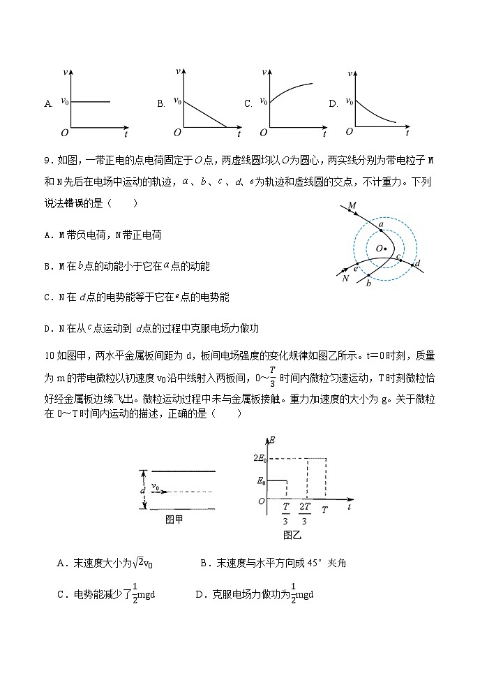 2023-2024学年广东省东莞市第四高级中学高二上学期10月期中考试物理试题含答案03