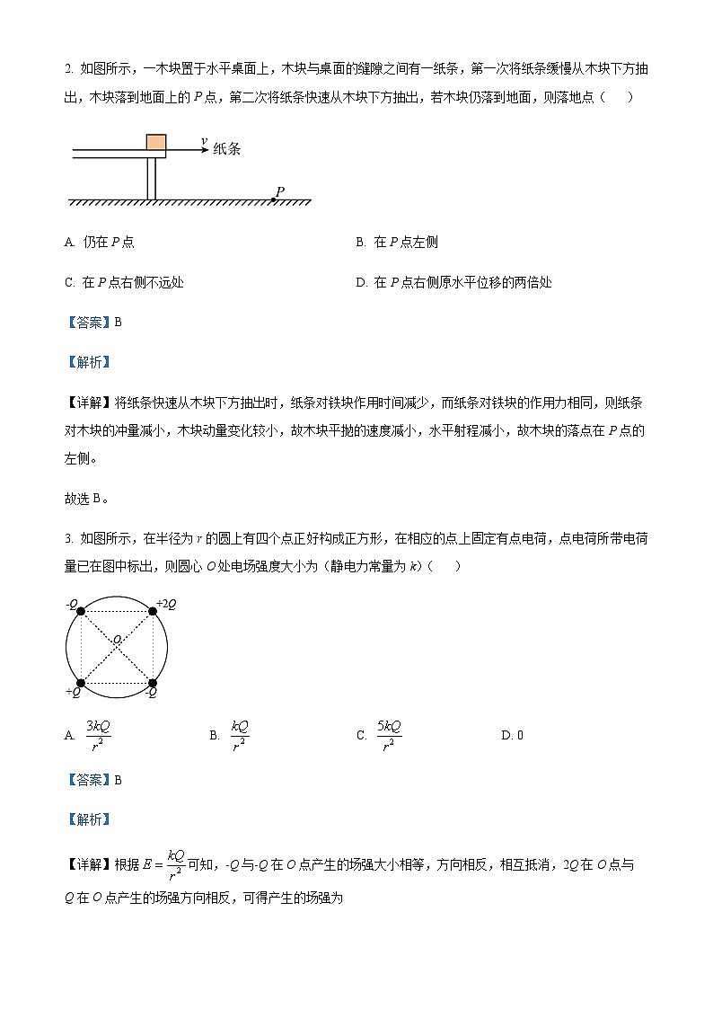 2022-2023学年四川省南充高级中学高二上学期期中物理试题含答案02