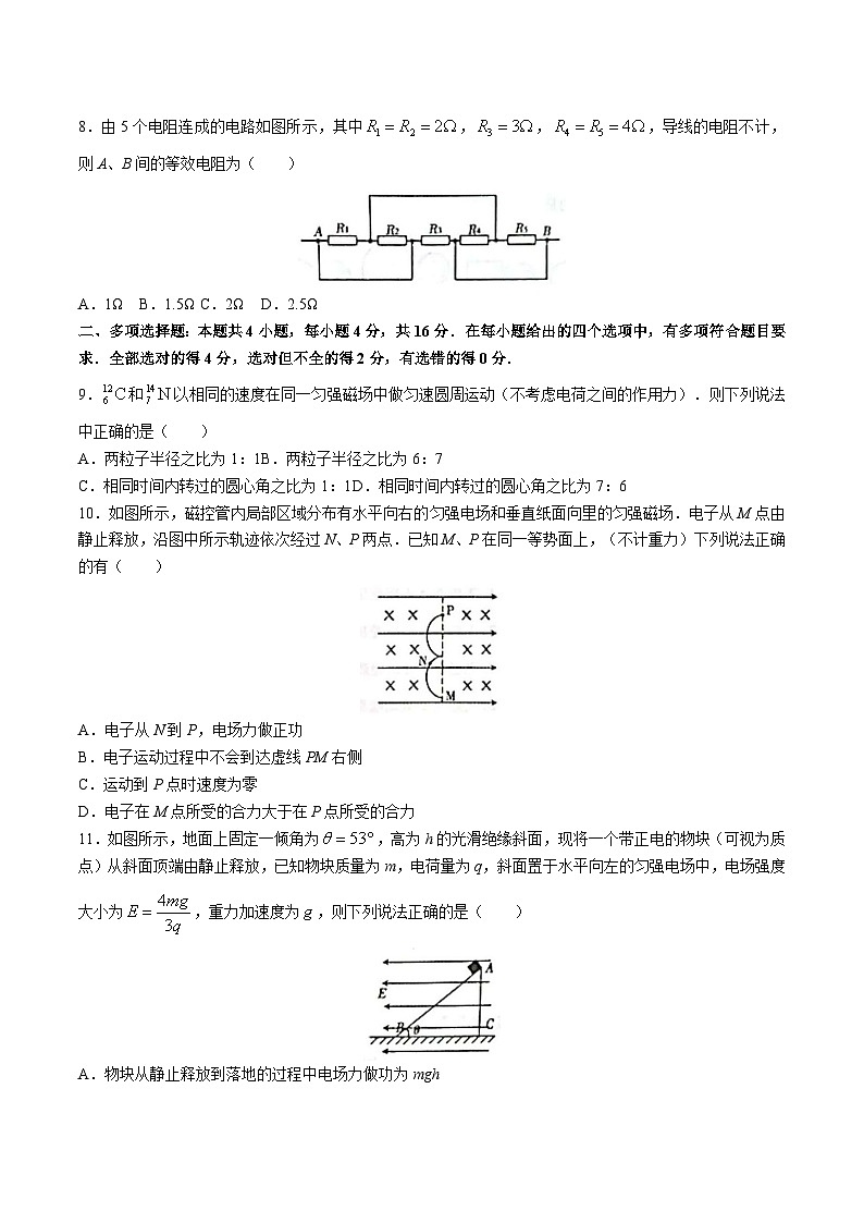 2022-2023学年内蒙古包头市高二上学期期末教学质量检测物理试题含答案第3页