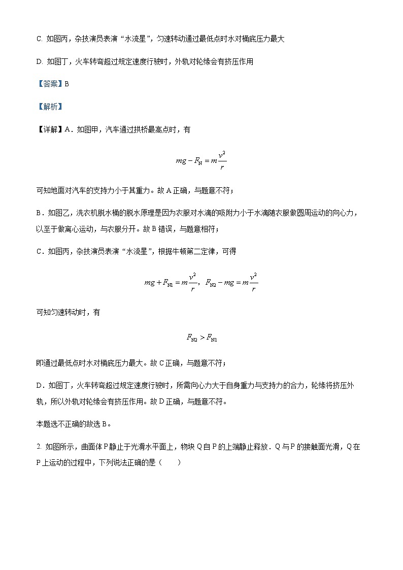 2023-2024学年湖北省武汉市江汉区高二上学期新起点摸底考试物理试题含答案02