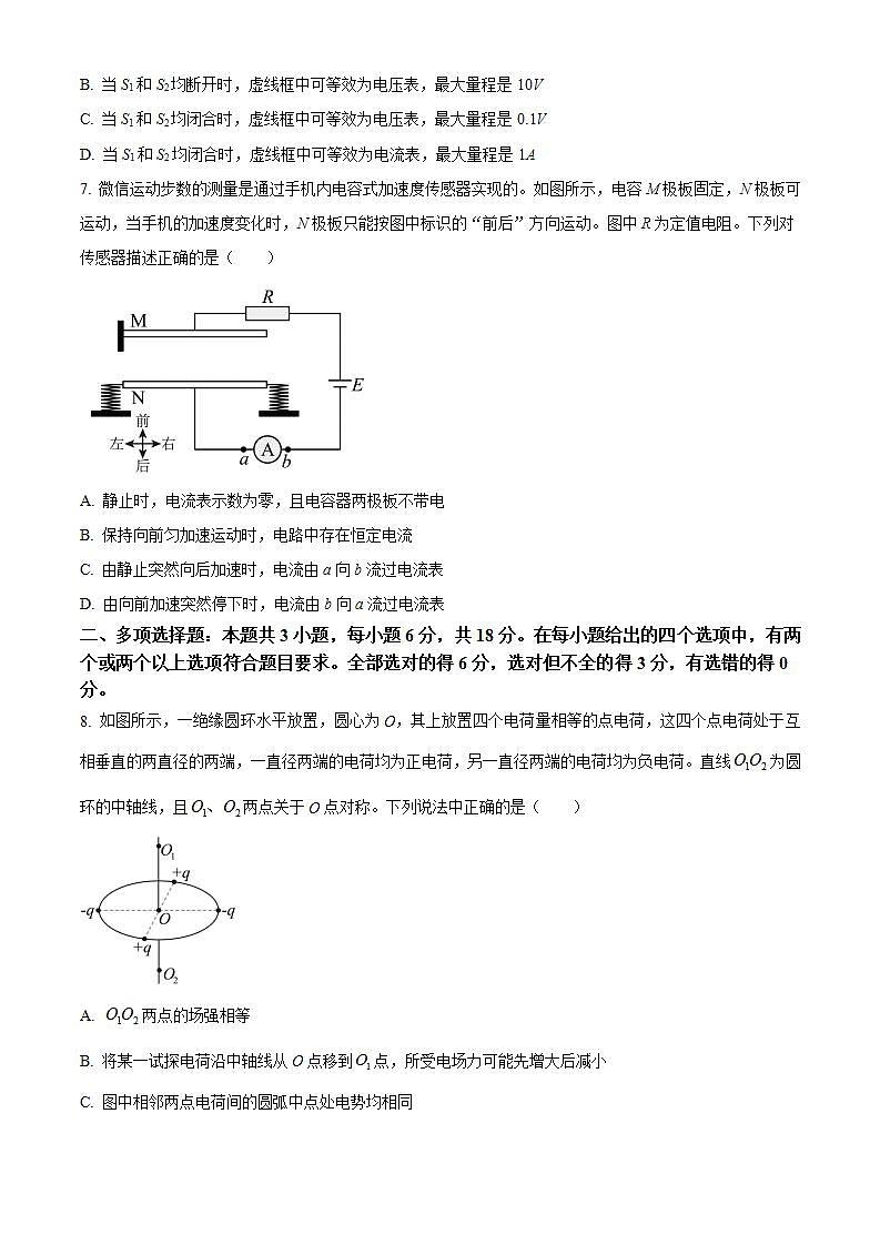河南省郑州外国语学校2023-2024学年高二上学期第一次月考物理试题（原卷版）.docx第3页