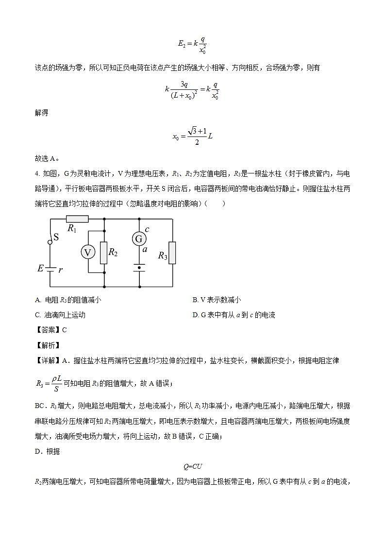 河南省郑州外国语学校2023-2024学年高二上学期第一次月考物理试题（解析版）.docx第3页