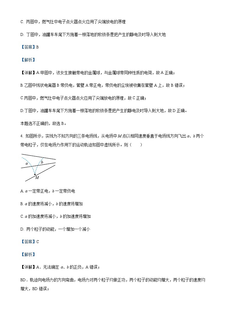 2023-2024学年黑龙江省哈尔滨市第九名校高二上学期9月考试物理含解析第3页