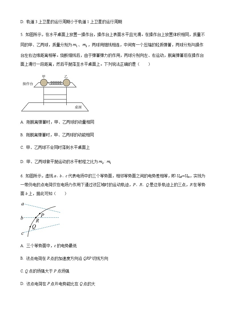 2023-2024学年湖北省恩施高级中学等鄂西南三校联盟高二上学期9月月考试题物理解析版03