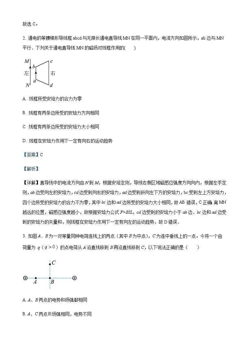 2023-2024学年湖北省宜昌市长阳土家族自治县第一中学高二上学期9月月考物理试题含答案第2页