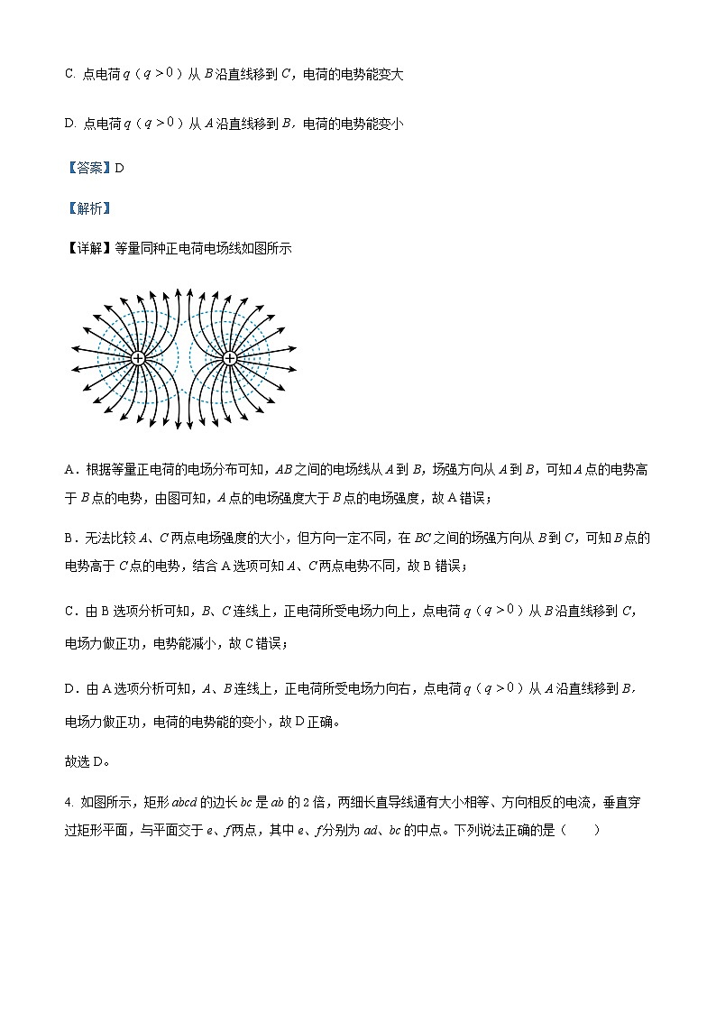 2023-2024学年湖北省宜昌市长阳土家族自治县第一中学高二上学期9月月考物理试题含答案第3页