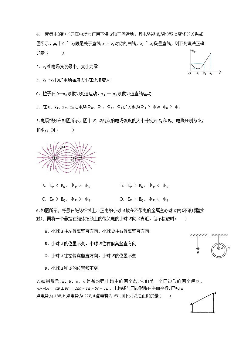 2023-2024学年安徽省蚌埠市两所中学高二上学期10月联考物理试题含答案第2页