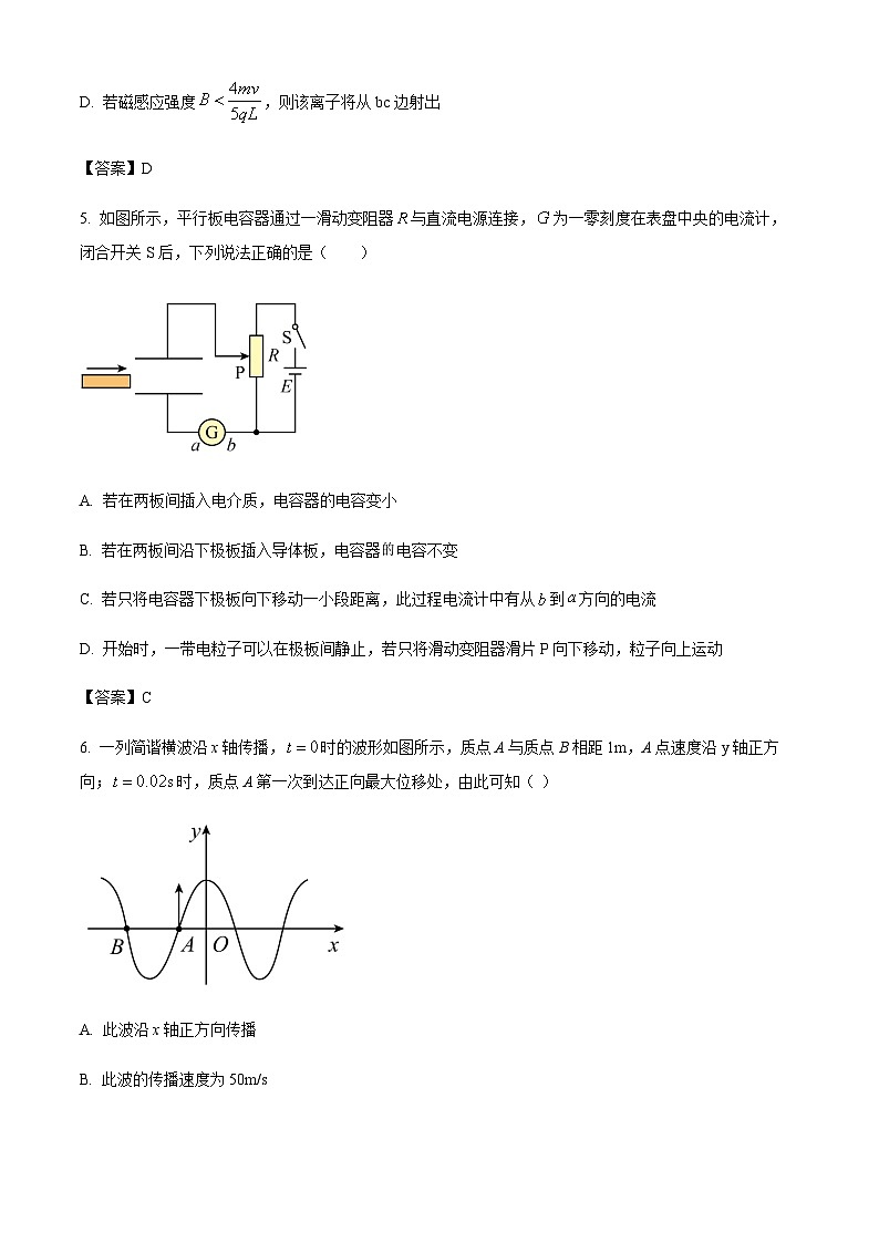 2022-2023学年四川省绵阳中学实验学校高二上学期线上定时训练（2）物理试题含答案第3页