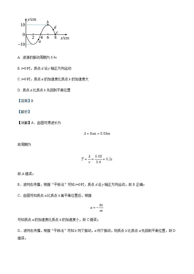 2022-2023学年重庆市秀山高级中学高二下学期3月月考物理试题含答案第2页