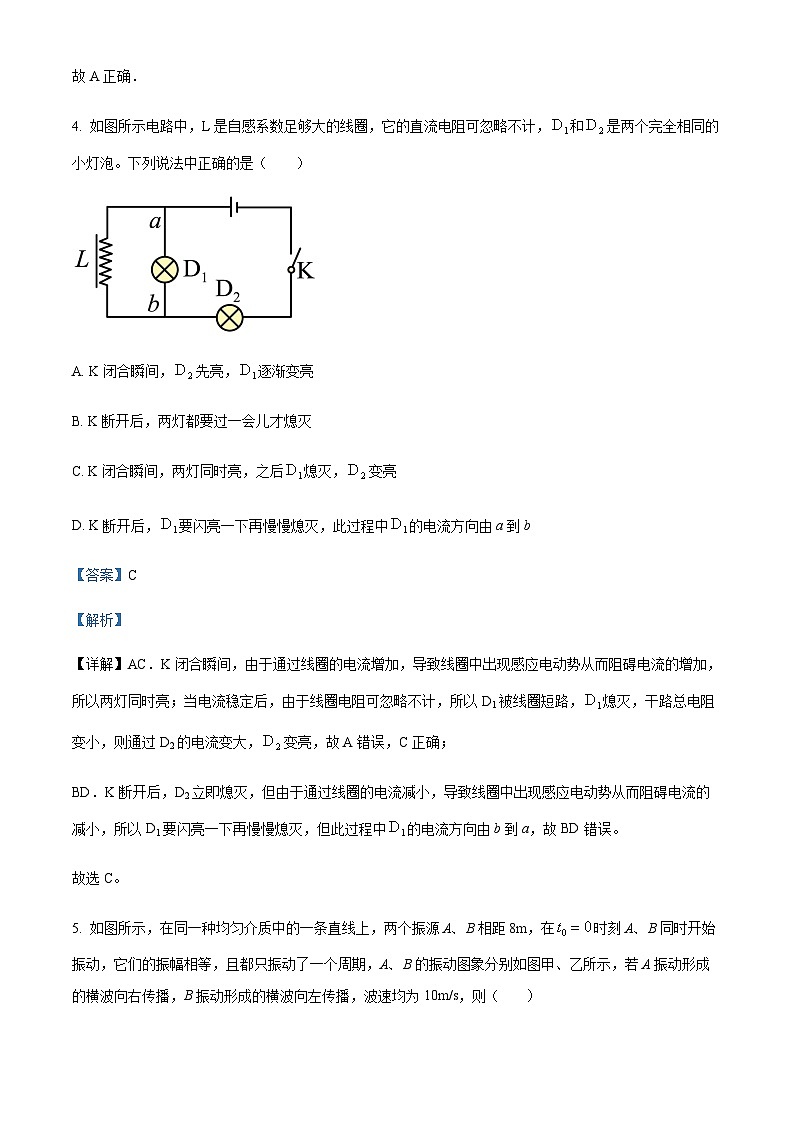 2022-2023学年四川省宜宾市第四中学校高二下学期3月月考物理试题含答案第3页