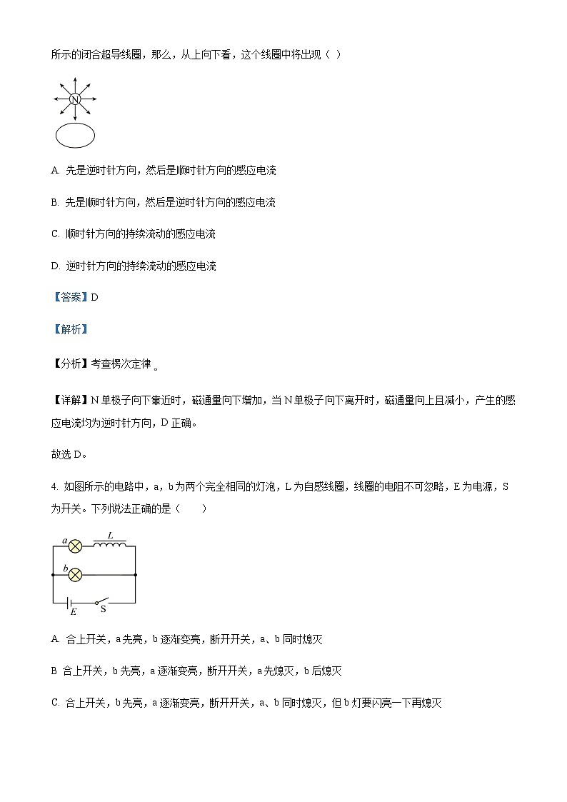 2022-2023学年四川省宜宾市叙州区第一中学校高二下学期3月月考物理试题含答案第3页