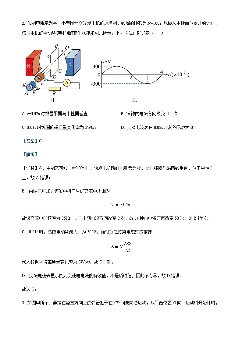 2022-2023学年四川省南充高级中学高二下学期第二次月考考试理综物理试题含答案02