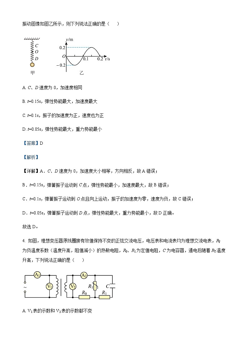 2022-2023学年四川省南充高级中学高二下学期第二次月考考试理综物理试题含答案03