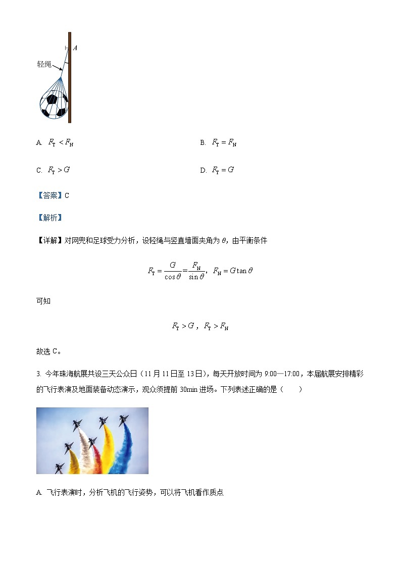 2022-2023学年浙江省嘉兴市海盐第二高级中学高二下学期期中物理试题含答案第2页