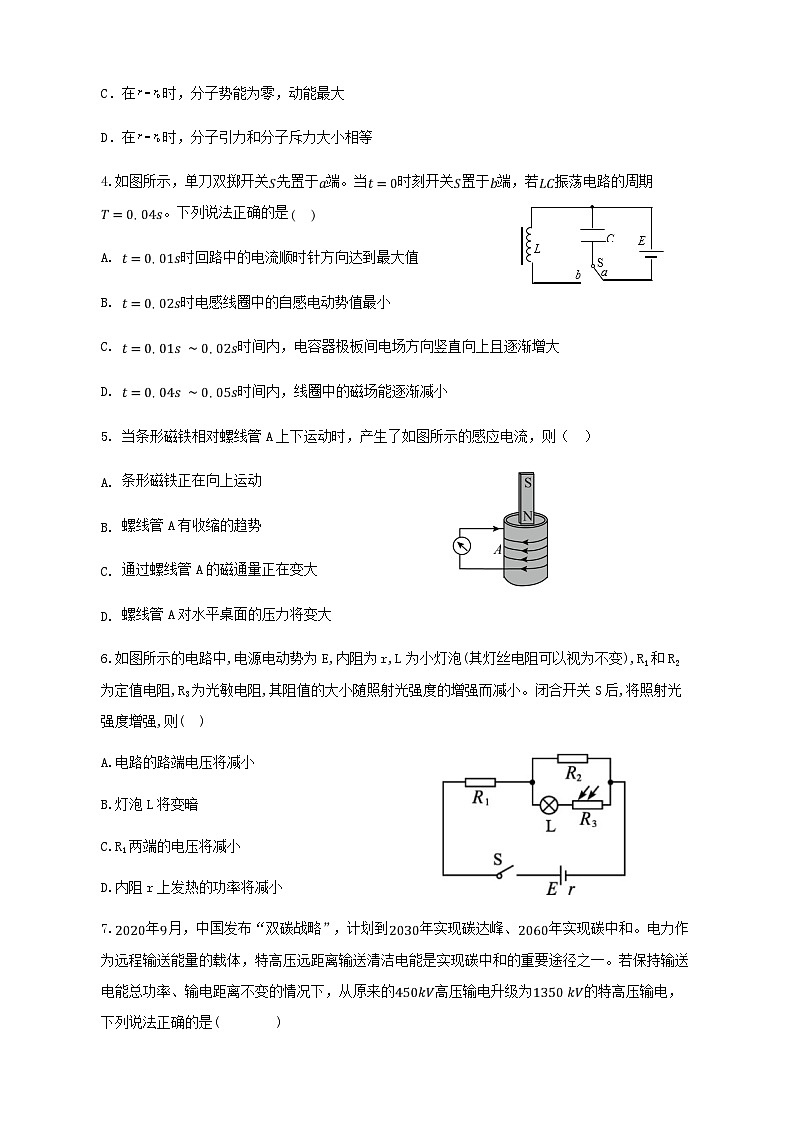 2022-2023学年江苏省盐城市响水中学等两校高二下学期期中考试物理试题含答案第2页