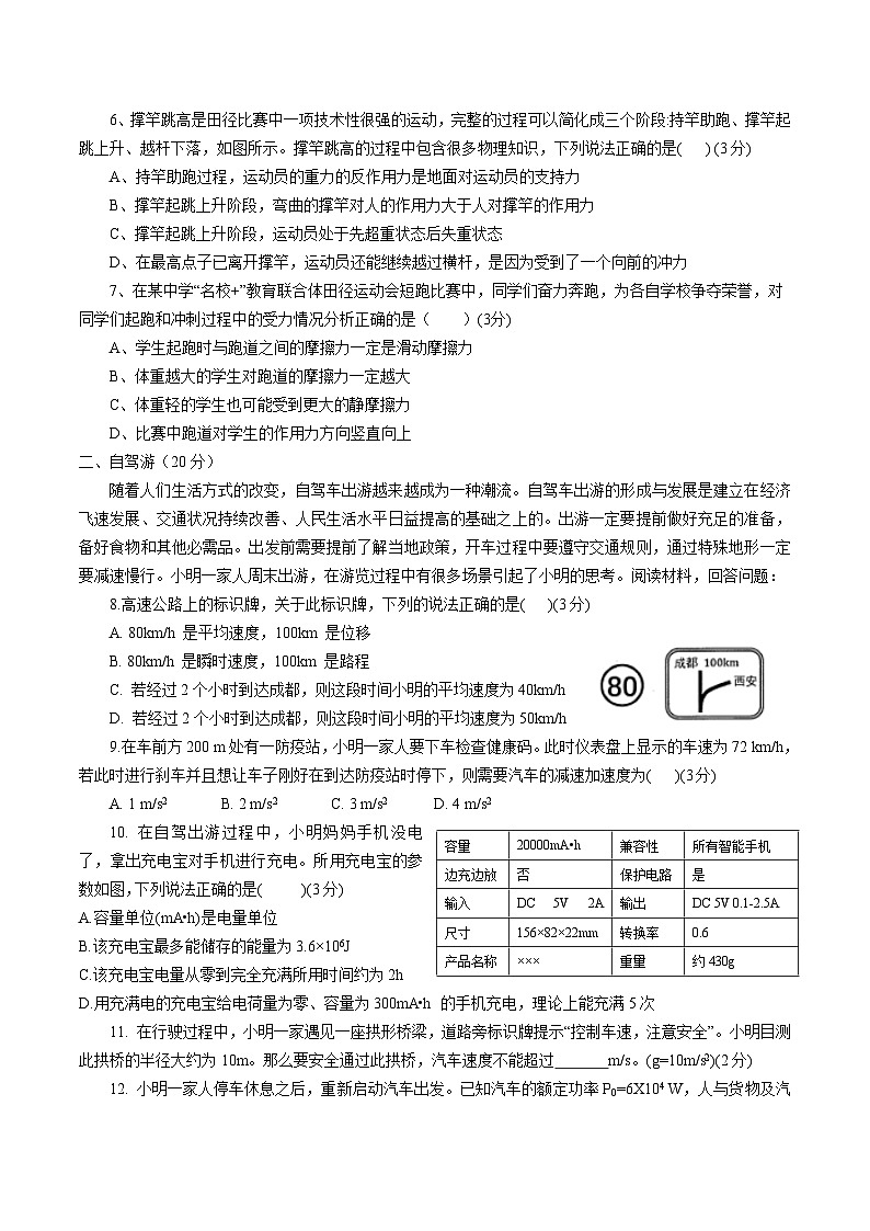 2022-2023学年上海市高二下学期期中合格考物理试题含答案02