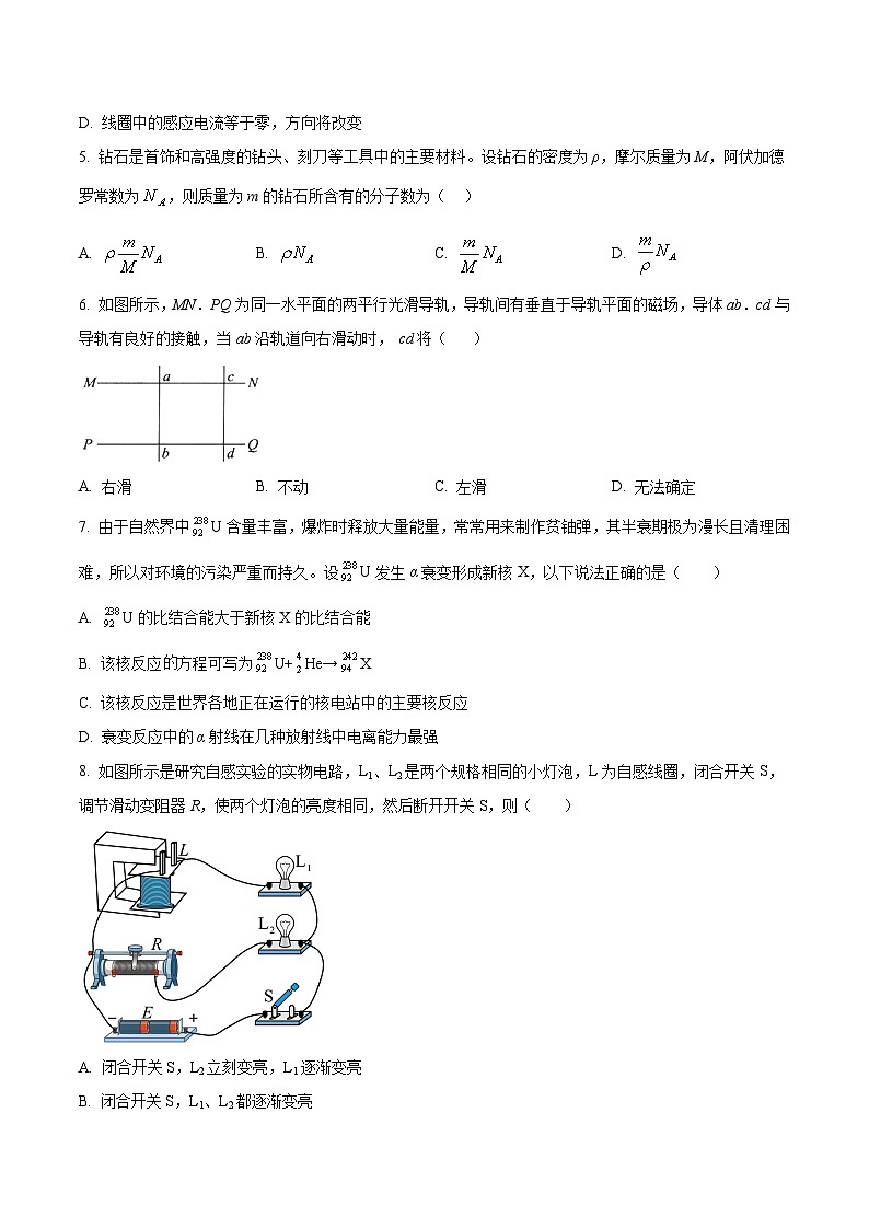2022-2023学年宁夏平罗中学高二下学期期末考试物理（A）试题含答案02