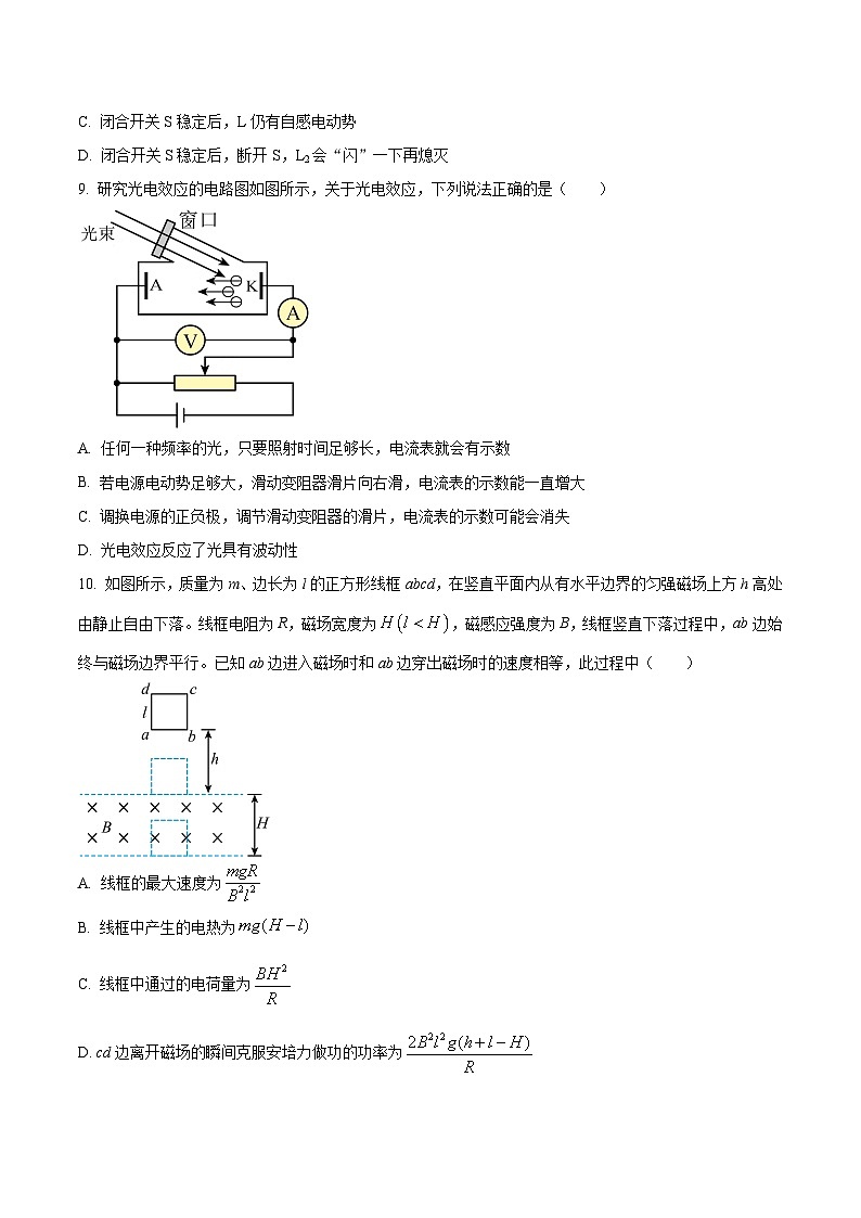 2022-2023学年宁夏平罗中学高二下学期期末考试物理（A）试题含答案03