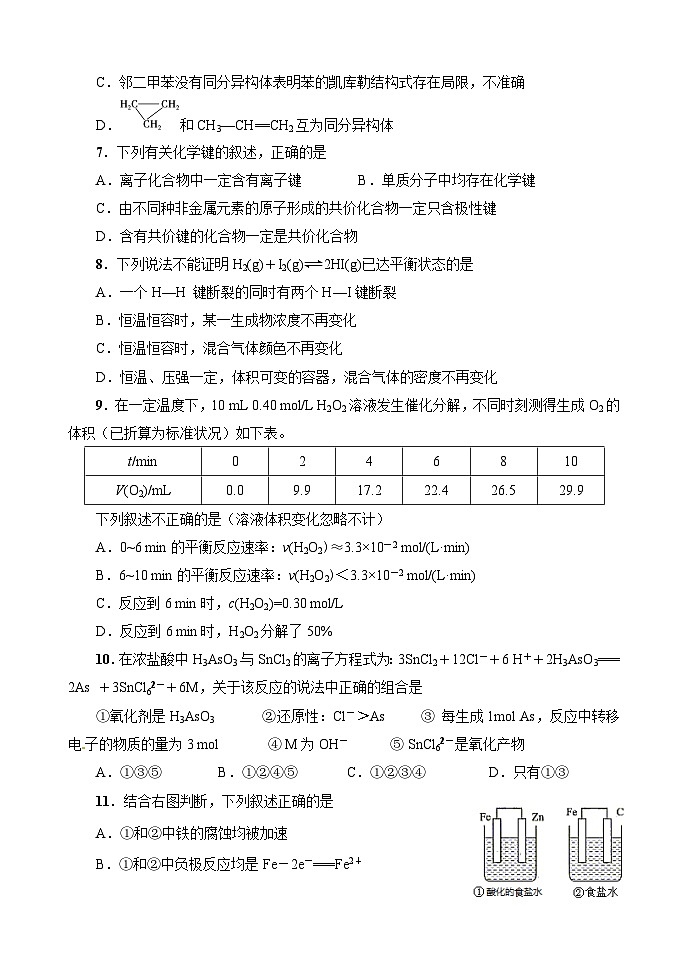 成都七中高一下期物理期末试卷及答案02